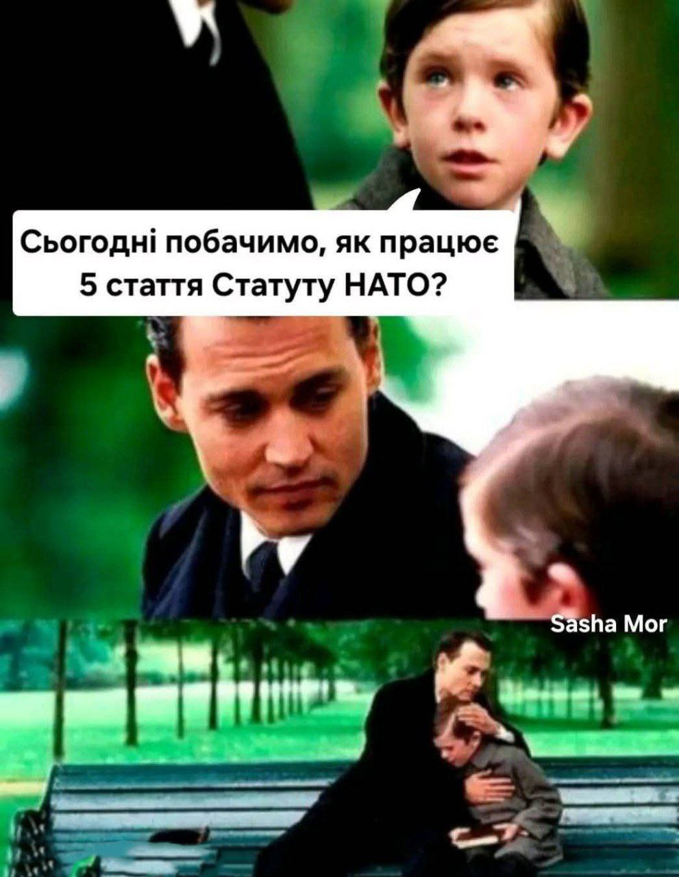 Ніт...
