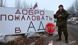 пытки,ордло