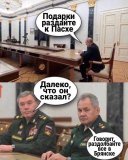 Наказав - зробили