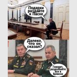 Наказав - зробили