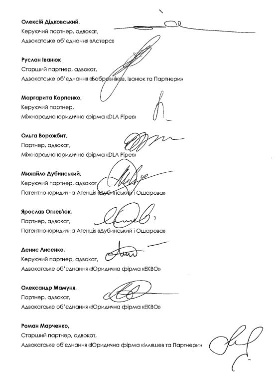 Провідні юридичні фірми підтримали законопроект №9055 Про адвокатуру та адвокатську діяльність 05
