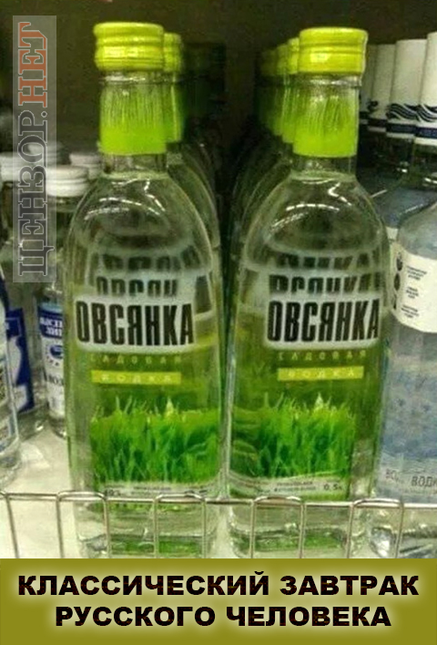 Российская овсянка