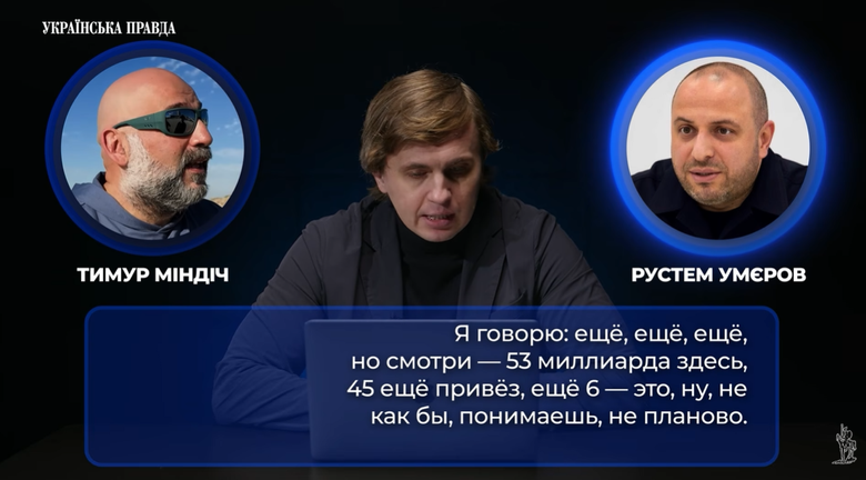Conversation between Mindich and Umerov: Media reveal details