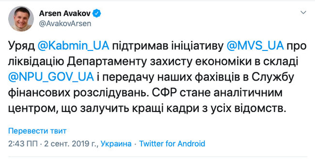 Департамент защиты экономики в Нацполиции ликвидируют, - Аваков 01