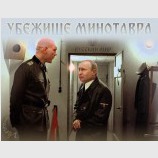 Дети подземелья