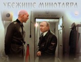 Дети подземелья