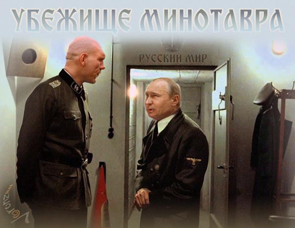Дети подземелья