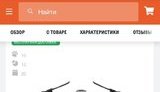 Волонтер Юсупова просит помочь с покупкой квадрокоптера. ФОТО