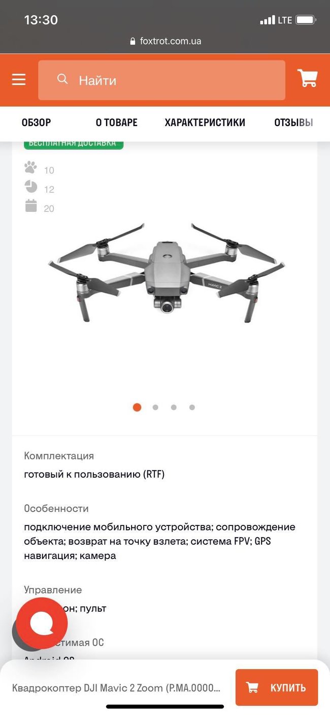 Волонтер Юсупова просит помочь с покупкой квадрокоптера 02