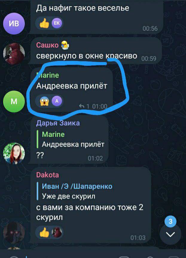В окупованій Андріївці на Донеччині вночі лунали вибухи, був приліт по складу БК загарбників, - Андрющенко 03
