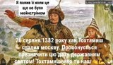 Сторінки історії