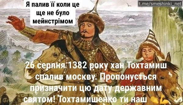 фотожаба