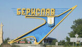 берислав
