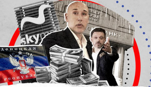Расследование "Схем" по "Укрэксимбанку": 60 млн долл. кредита бизнесмену Брюховецкому, который платит налоги в "ДНР". ВИДЕО