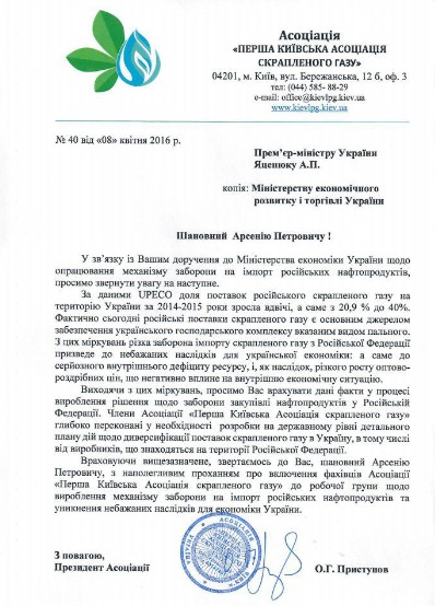 газ