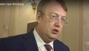 геращенко