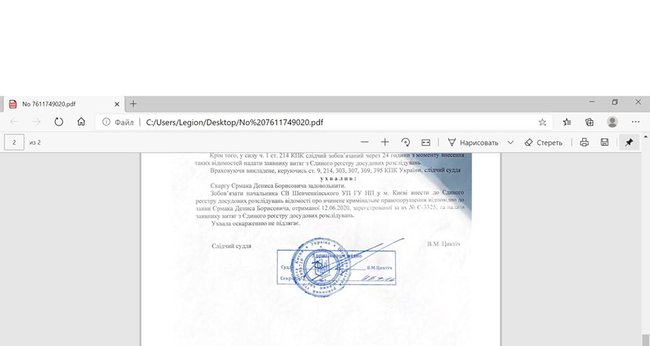Суд зобовязав поліцію почати проти Масі Найєма справу за неправдиве повідомлення про злочин, - Денис Єрмак 04