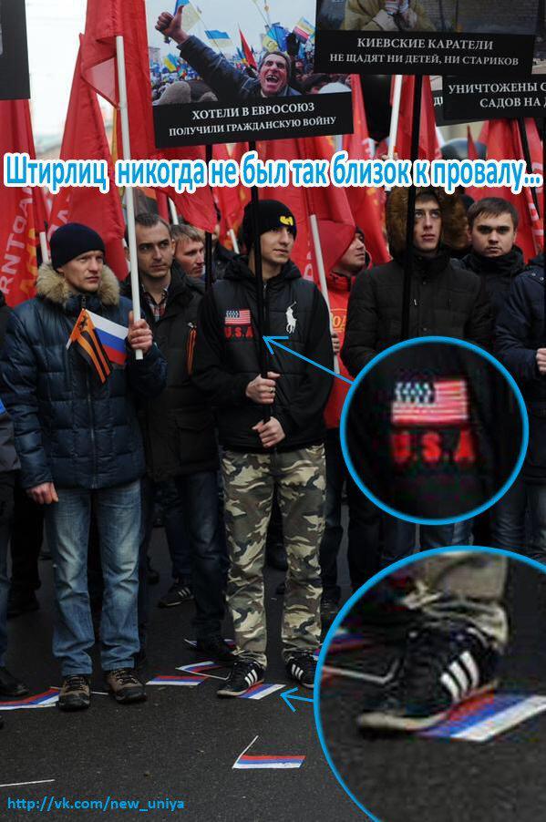 Агенты антимайдана