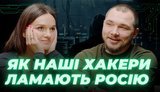 интервью Луньковой с хакером