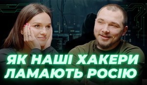 Безкоштовне життя в готелях, медові пастки і робота на спецслужби: як українські хакери ламають Росію. ВIДЕО