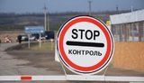 блокпост