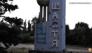 Місто Щастя, яке було атаковано військами РФ, відвойовано. Вбито близько 50 окупантів, - Центр стратегічних комунікацій та інформаційної безпеки