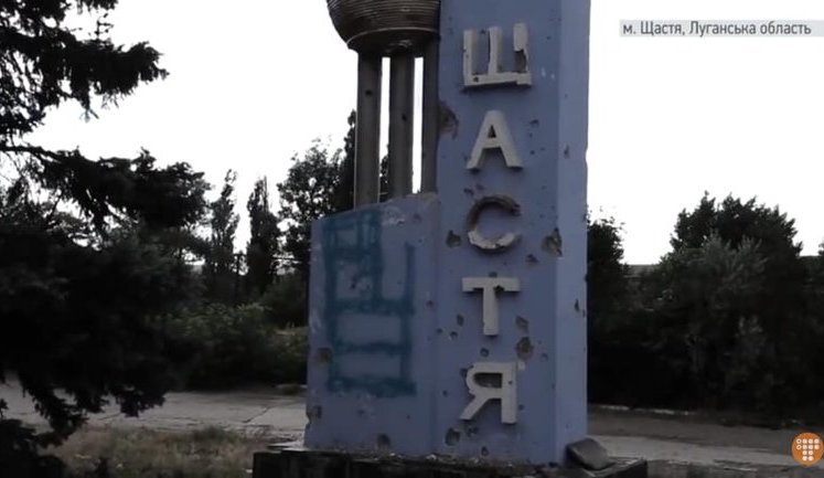 80% города Счастье уничтожены, - председатель Луганской ОГА Гайдай