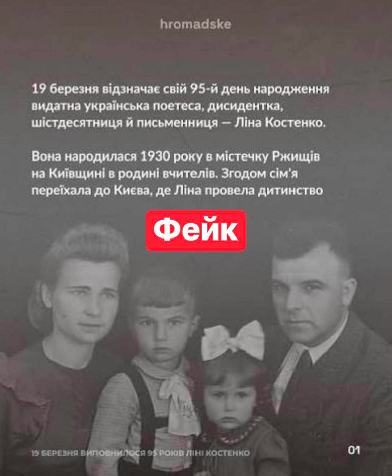Ліна
