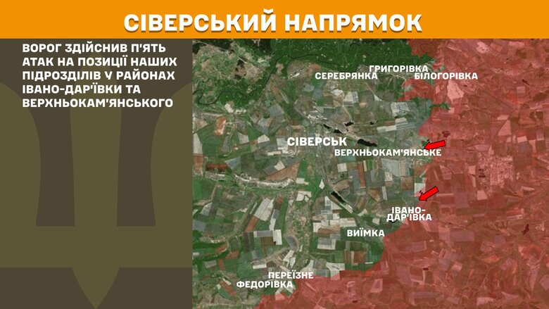 Бойові дії за 11 липня