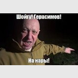 На нары!
