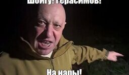 На нары!