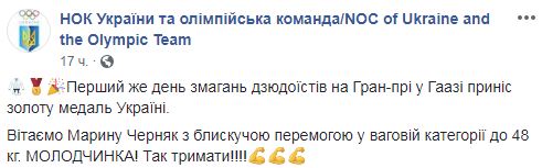 Українська дзюдоїстка Черняк здобула золото на Гран-прі в Гаазі 01
