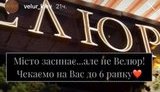 Ресторан "слуги народу" Тищенко далі ігнорує карантинні обмеження і працює цілу ніч, - нардепка Устінова