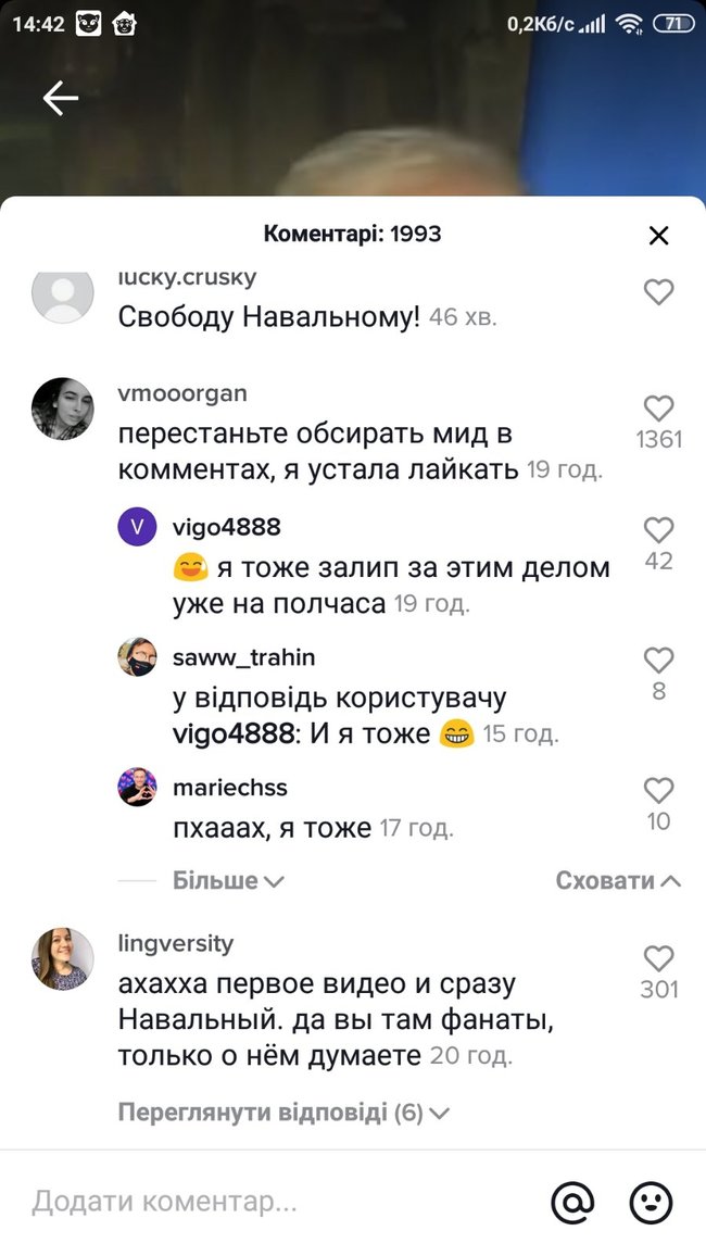 МИД РФ завел аккаунт в TikTok: Идем в ногу со временем 06