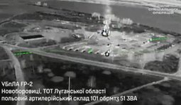 ССО поразили склад боеприпасов оккупантов в Луганской области