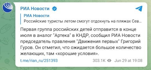 Пропагандисти РФ про відпочинок у КНДР qrrikxitriuuzrz
