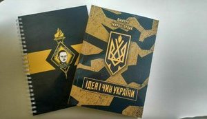 Підручник для націоналістів-політруків