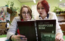 Belarusian and Russian to be excluded from the list of languages to be protected in Ukraine