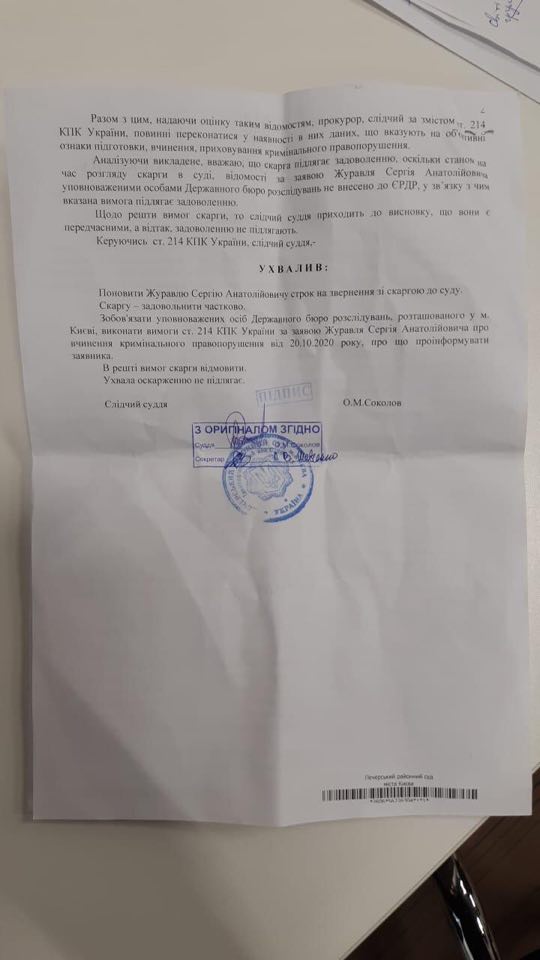 Суд обязал ГБР раcследовать умышленные действия Зеленского, повлекшие гибель морпеха Журавля под Зайцево 02