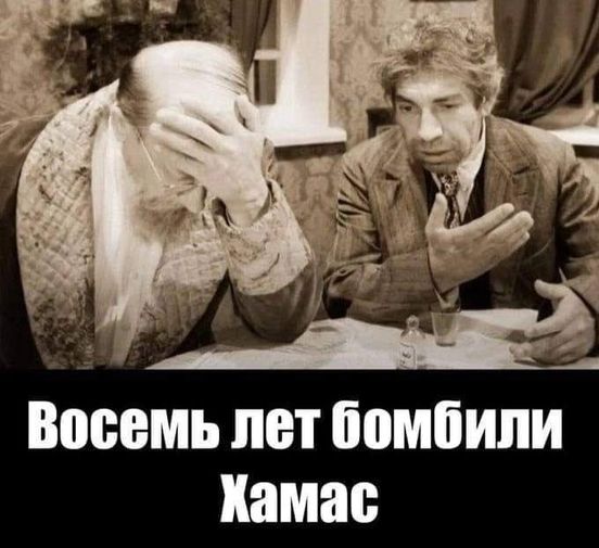 ...де всі були?
