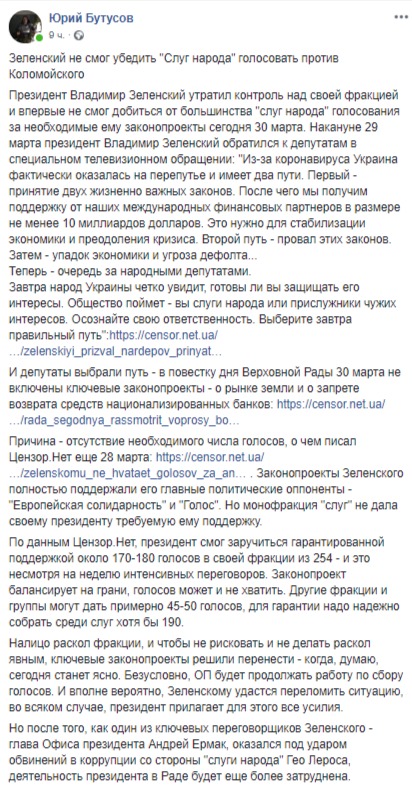 Маски під куполом: як депутати країну рятували 01