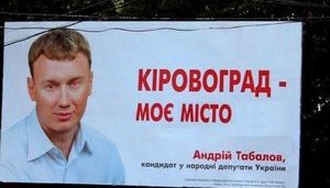 Tabalov Traitors Pushed Out of Rada. VIDEO