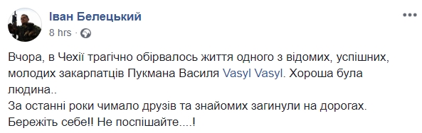 Украинец погиб в ДТП в Чехии, - полицейский Белецкий 01