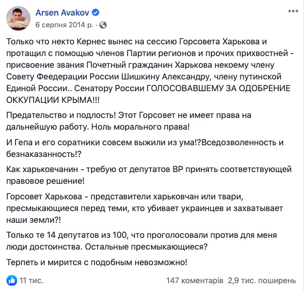 Основные версии покушения на Игоря Сало 07