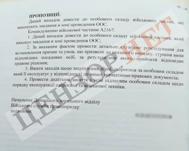 Вибух Молота. Розслідування ВСП: пять версій, розрахунок не пройшов курс підготовки, міни 1973 року 08