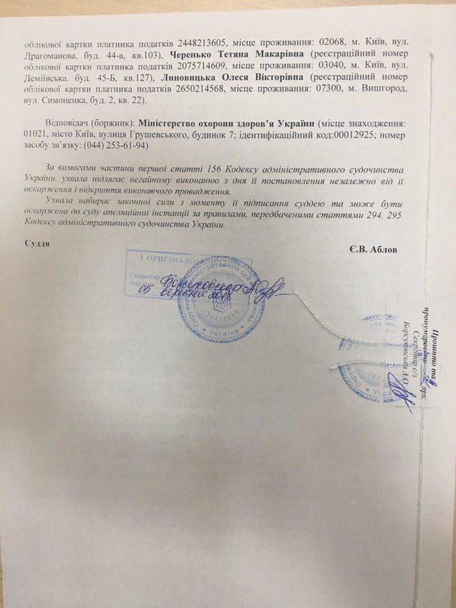 Окружний адмінсуд Києва заборонив Мінздоровя призначати нового ректора Національного медуніверситету ім. Богомольця 04