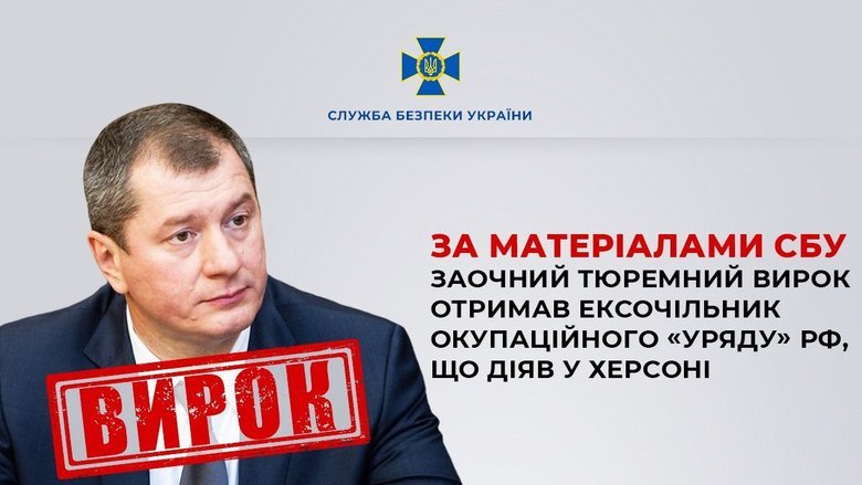 сбу