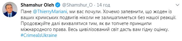Визит евродепутата Мариани в оккупированный Крым нарушает международное право: цивилизованный мир даст этому достойную оценку, - посол Шамшур 01