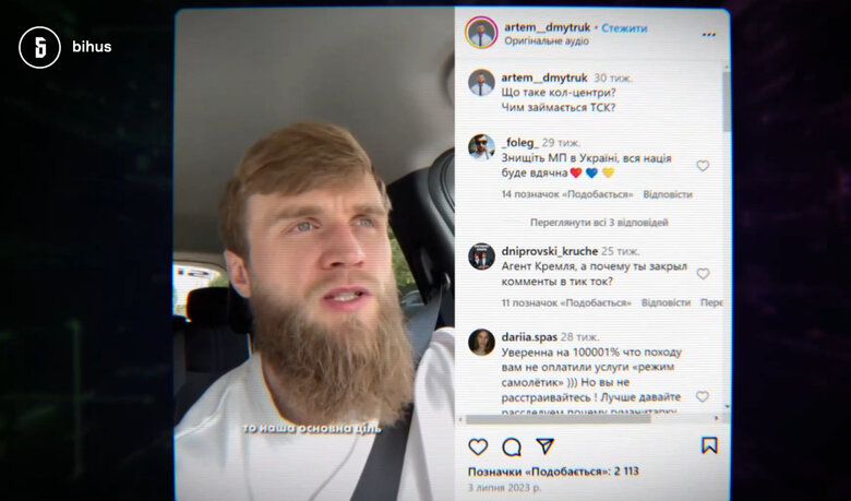 Артем Дмитрук