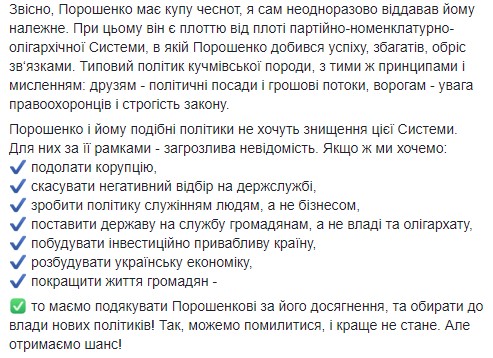 Если тебе нравятся Гриценко, или Зеленский, или Садовый, то, по словам порохоботов, ты или придурок, или русская консерва, - финансист Козак 02